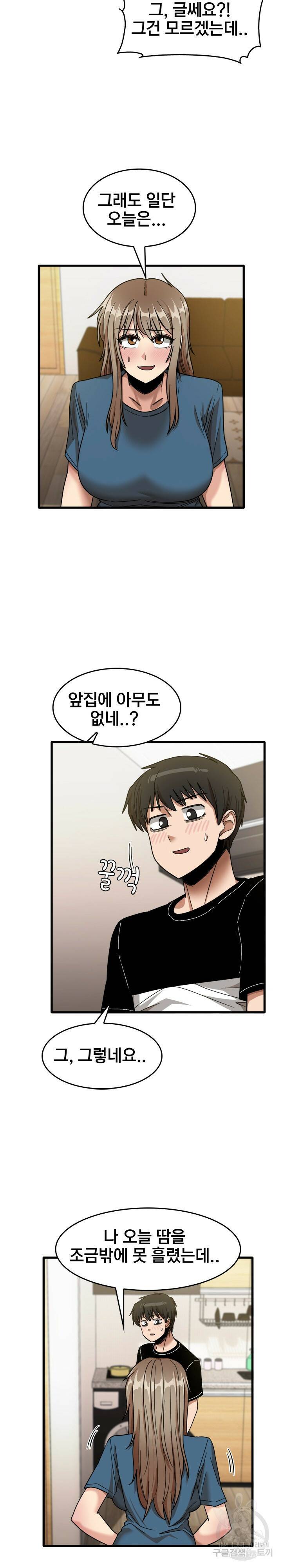 더도말고 덜도말고 32화 20