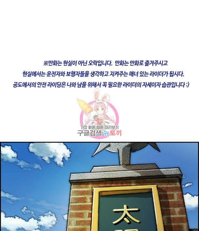 윈드브레이커 4부 41화 1