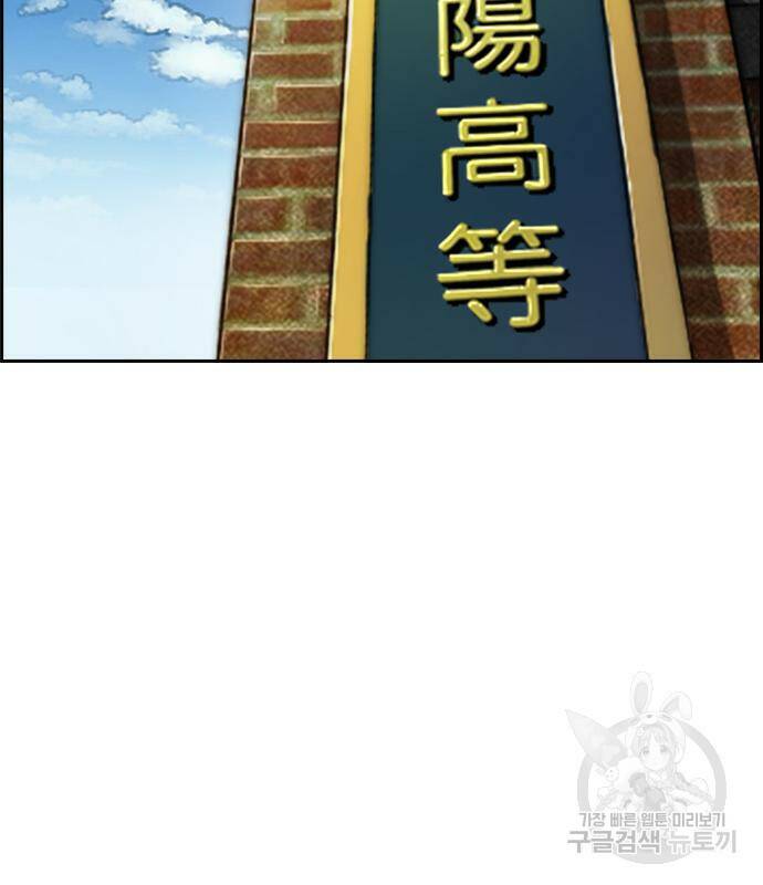 윈드브레이커 4부 41화 2