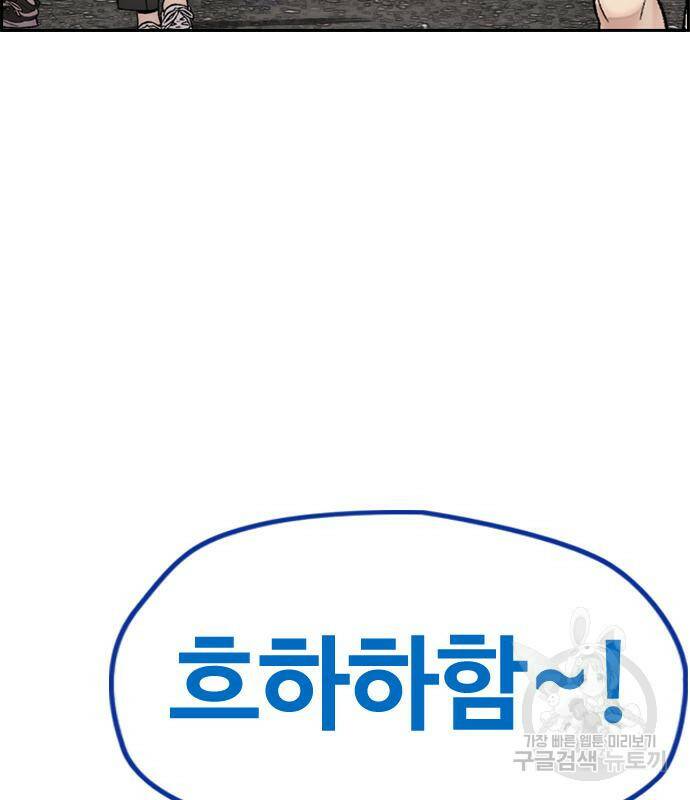 윈드브레이커 4부 41화 4
