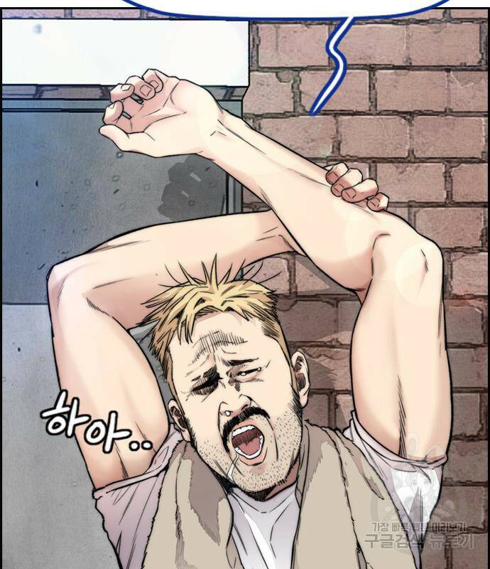 윈드브레이커 4부 41화 5