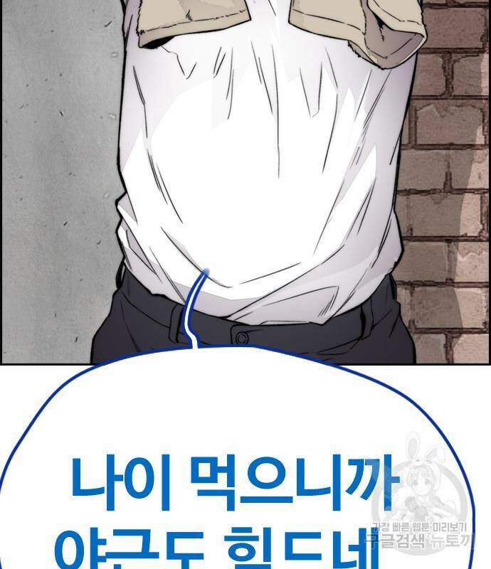 윈드브레이커 4부 41화 6