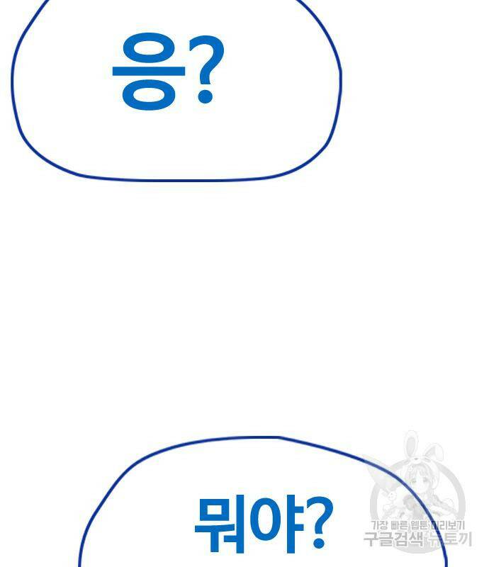 윈드브레이커 4부 41화 9