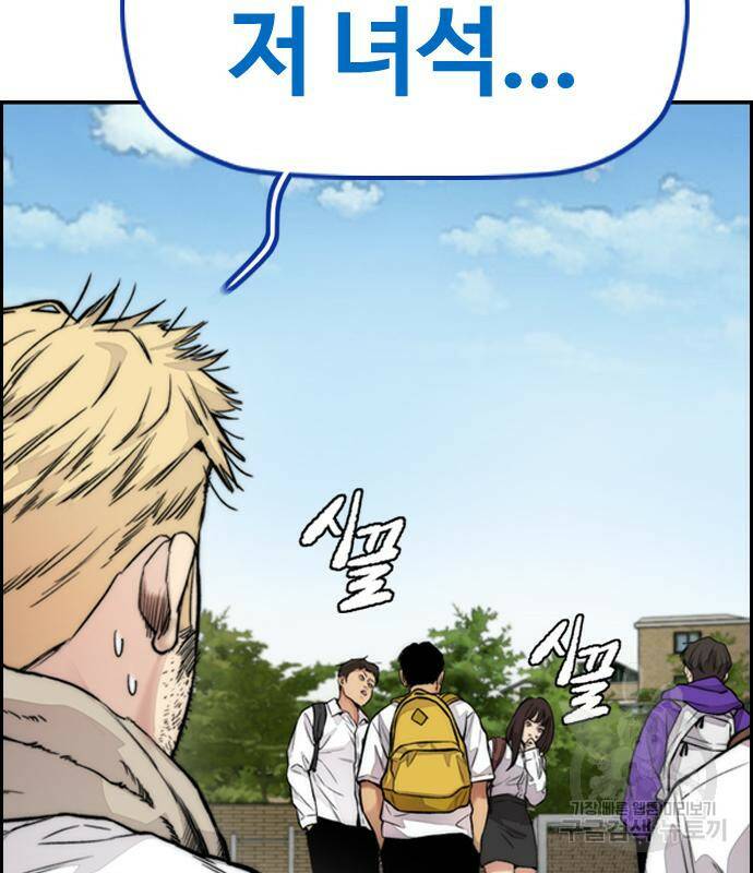 윈드브레이커 4부 41화 10
