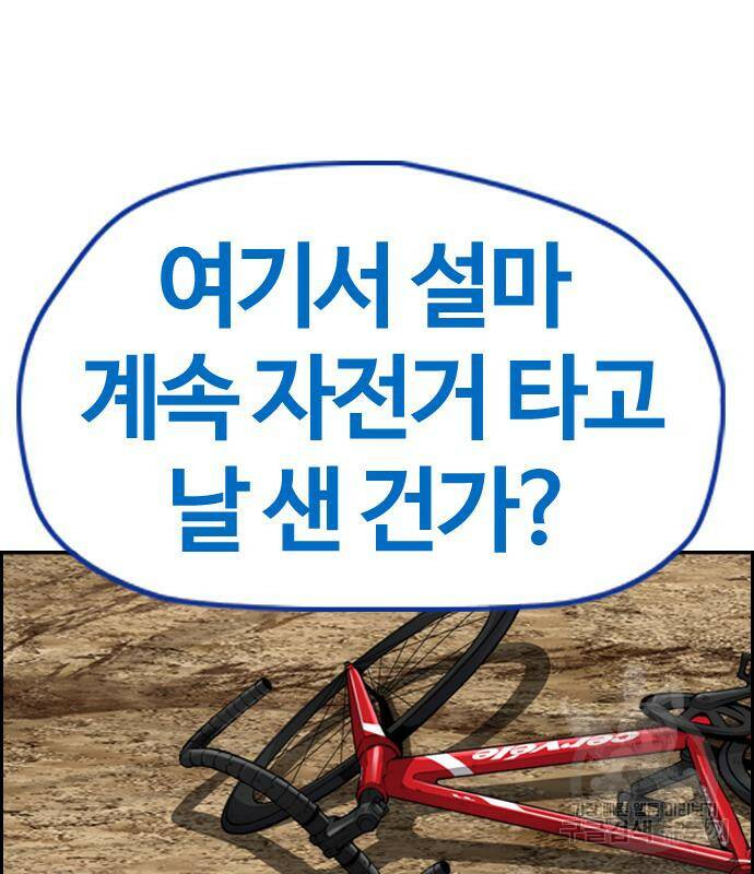 윈드브레이커 4부 41화 12