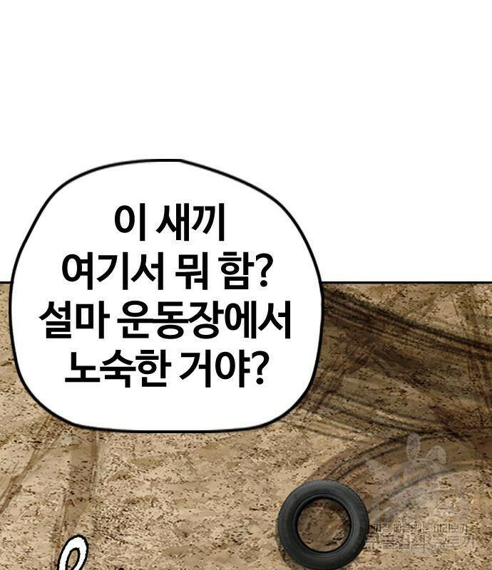 윈드브레이커 4부 41화 15