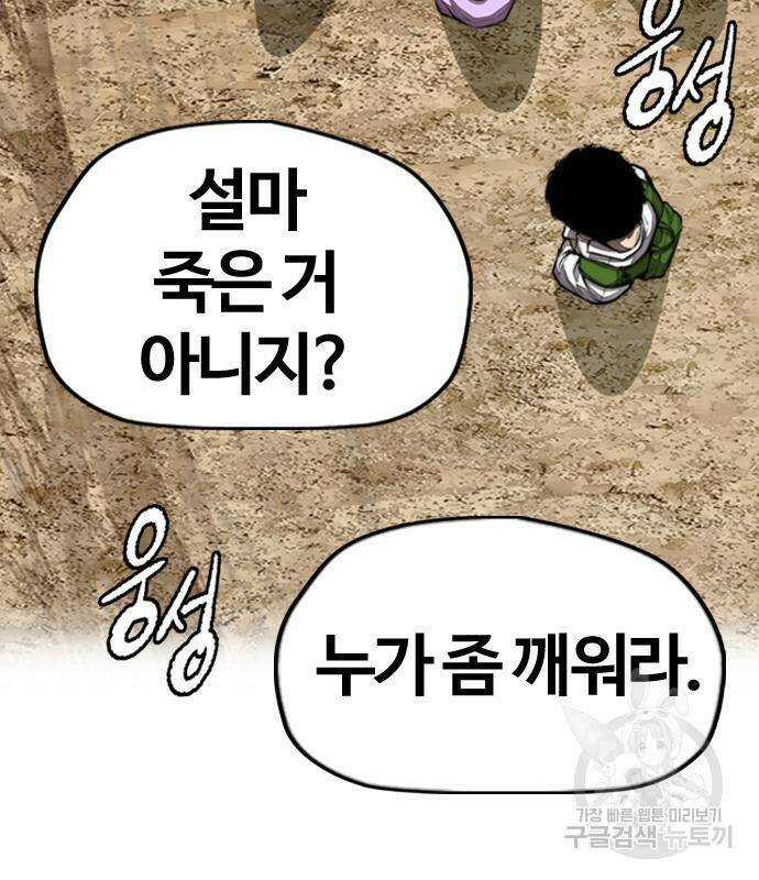 윈드브레이커 4부 41화 17