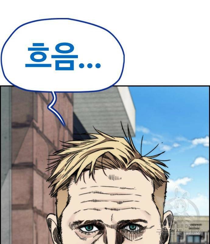 윈드브레이커 4부 41화 19