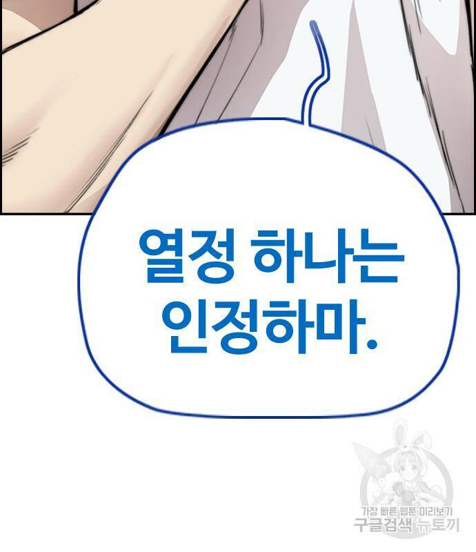 윈드브레이커 4부 41화 21