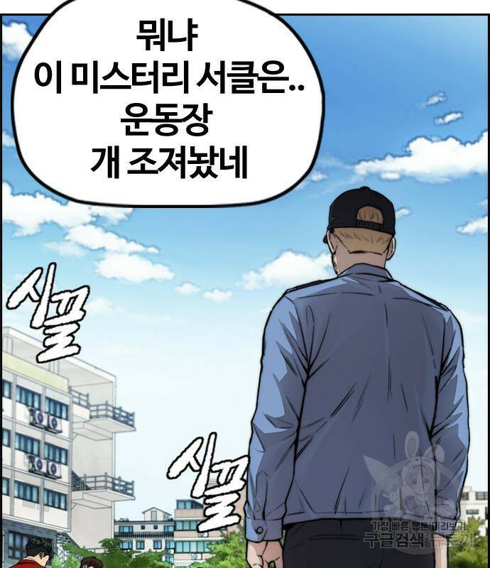 윈드브레이커 4부 41화 27