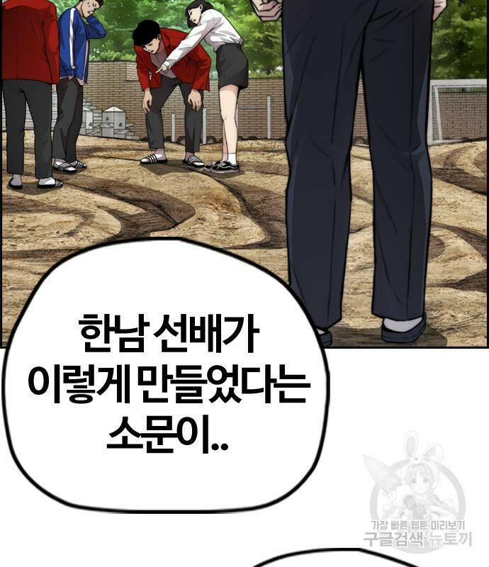 윈드브레이커 4부 41화 28