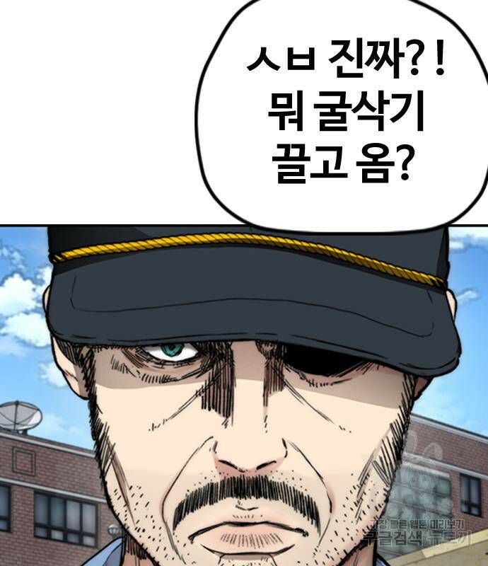 윈드브레이커 4부 41화 29