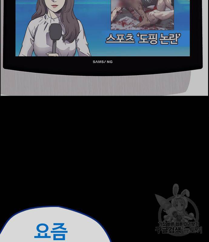윈드브레이커 4부 41화 32