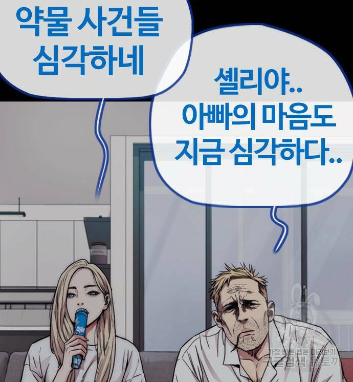 윈드브레이커 4부 41화 33
