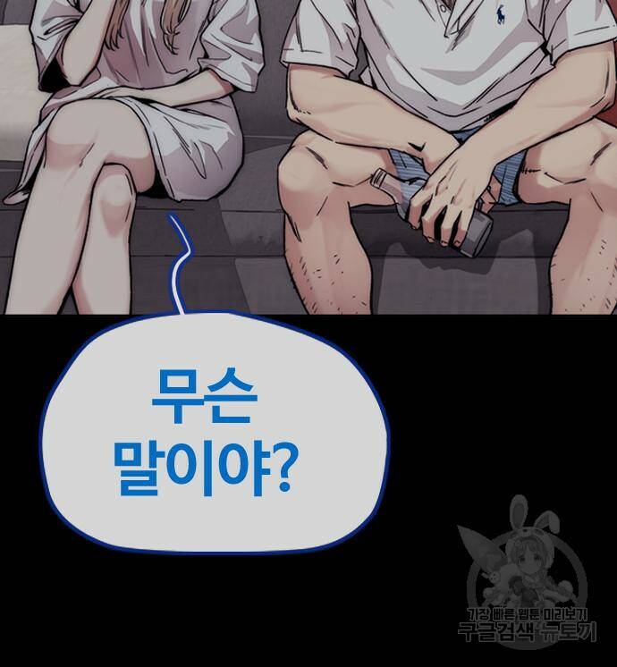 윈드브레이커 4부 41화 34