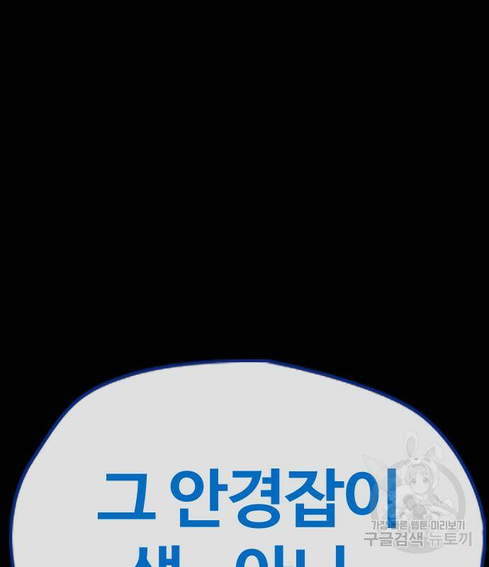 윈드브레이커 4부 41화 35