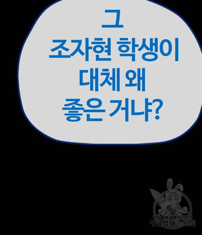 윈드브레이커 4부 41화 38