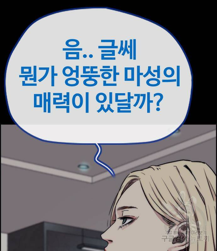 윈드브레이커 4부 41화 39