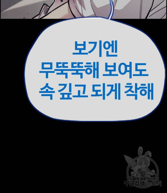 윈드브레이커 4부 41화 41