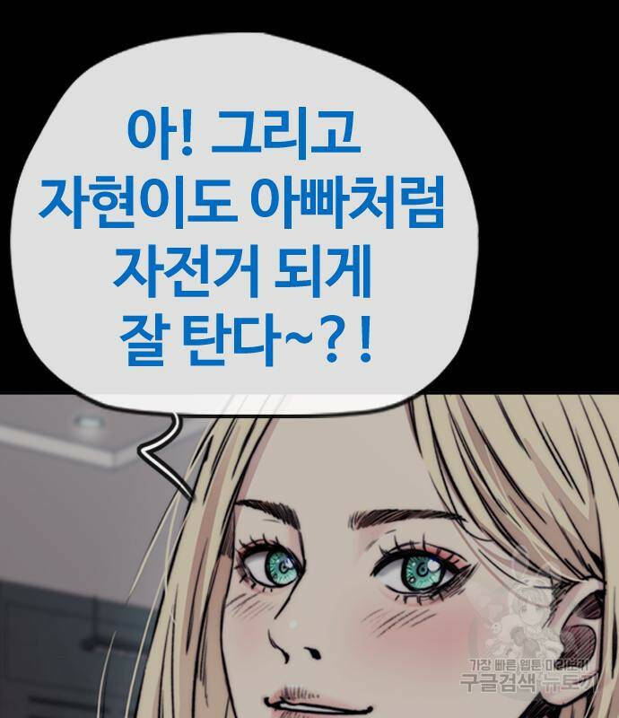 윈드브레이커 4부 41화 42