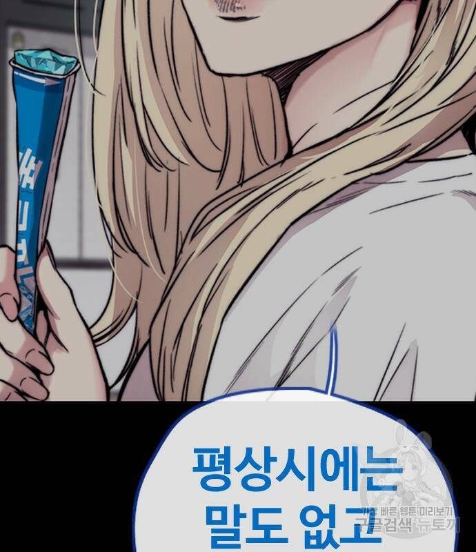 윈드브레이커 4부 41화 43