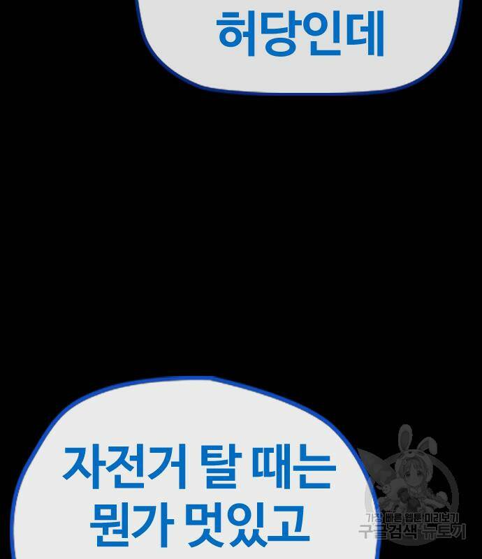 윈드브레이커 4부 41화 44