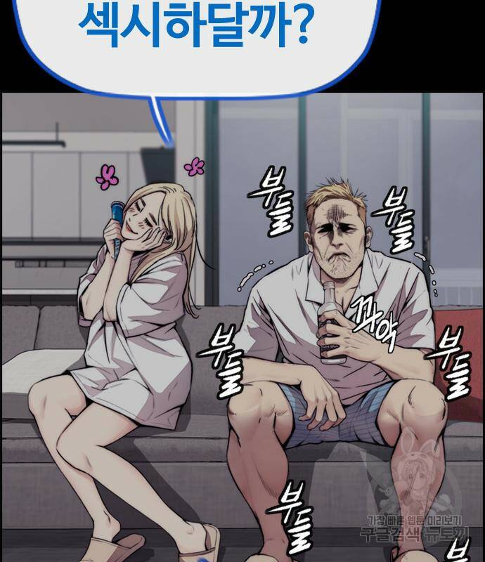 윈드브레이커 4부 41화 45