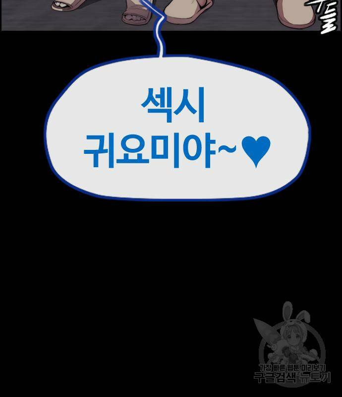 윈드브레이커 4부 41화 46