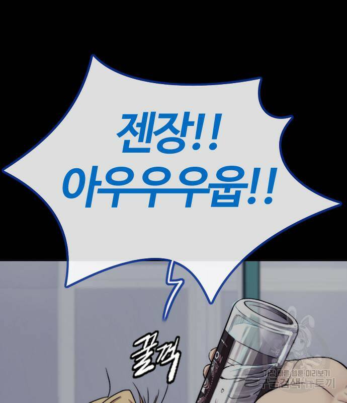 윈드브레이커 4부 41화 47