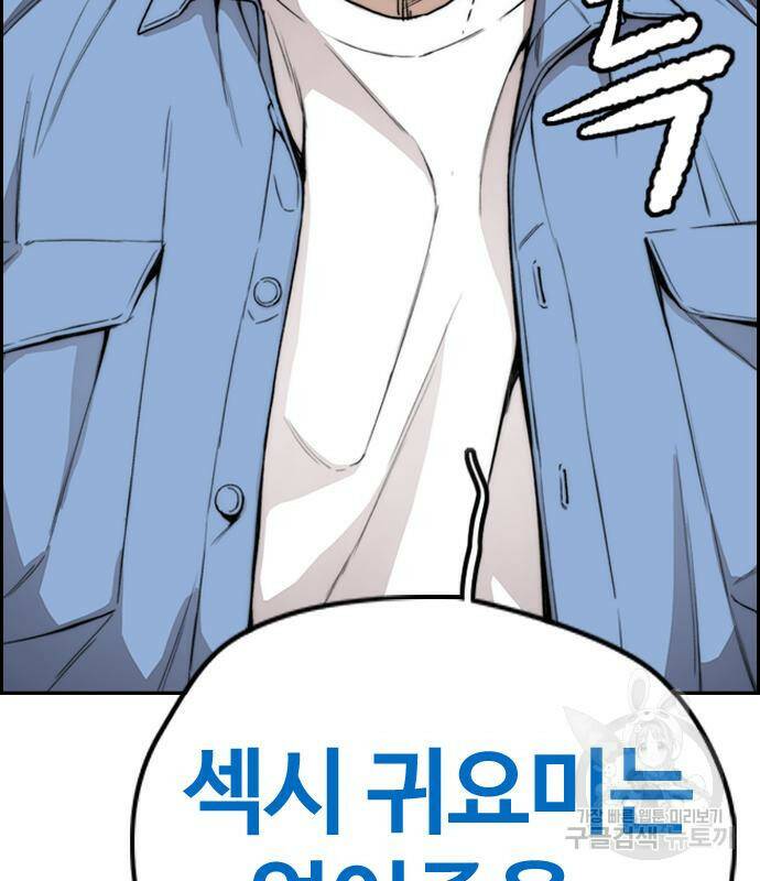 윈드브레이커 4부 41화 51