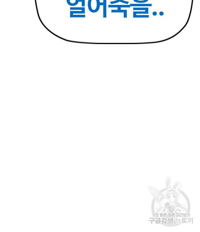 윈드브레이커 4부 41화 52