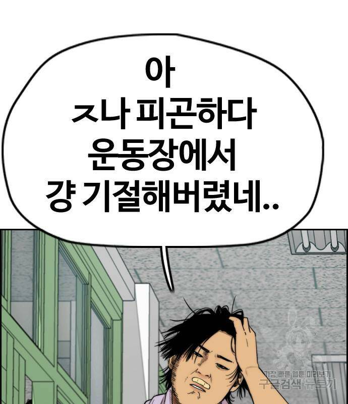 윈드브레이커 4부 41화 57
