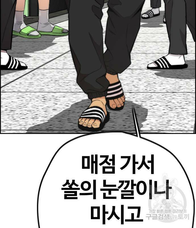 윈드브레이커 4부 41화 59