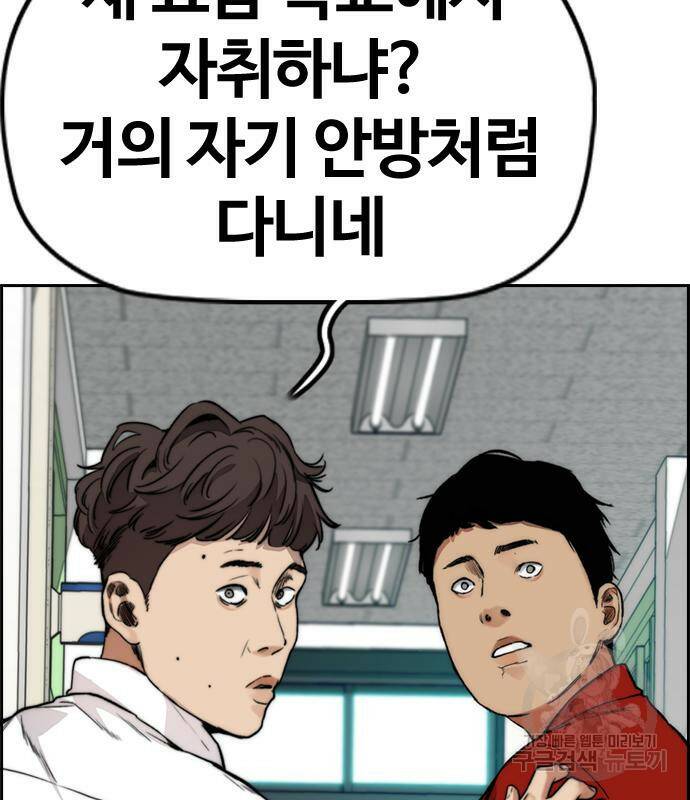 윈드브레이커 4부 41화 61