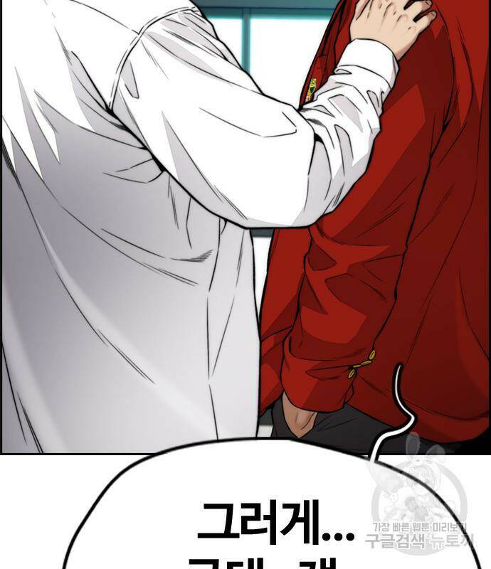 윈드브레이커 4부 41화 62