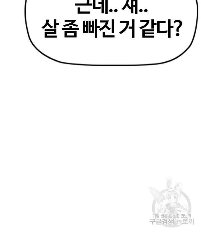 윈드브레이커 4부 41화 63