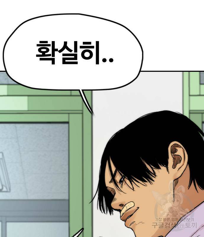 윈드브레이커 4부 41화 64