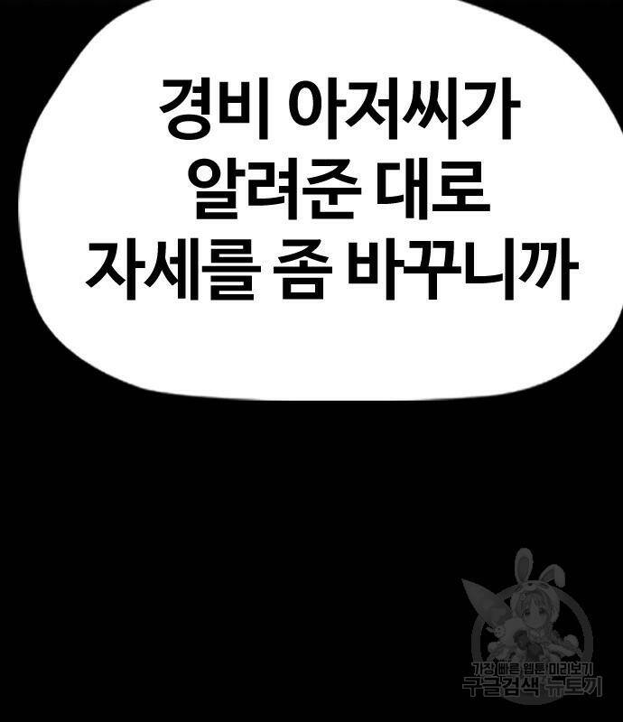 윈드브레이커 4부 41화 66