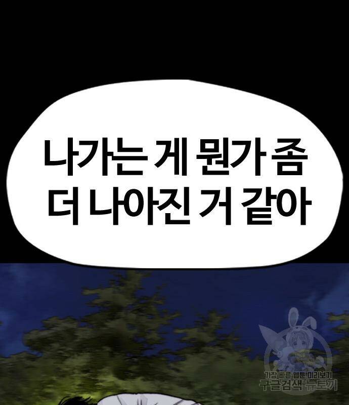 윈드브레이커 4부 41화 67