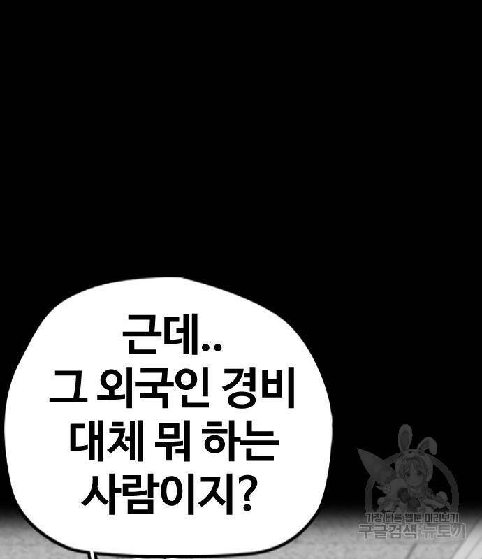 윈드브레이커 4부 41화 70