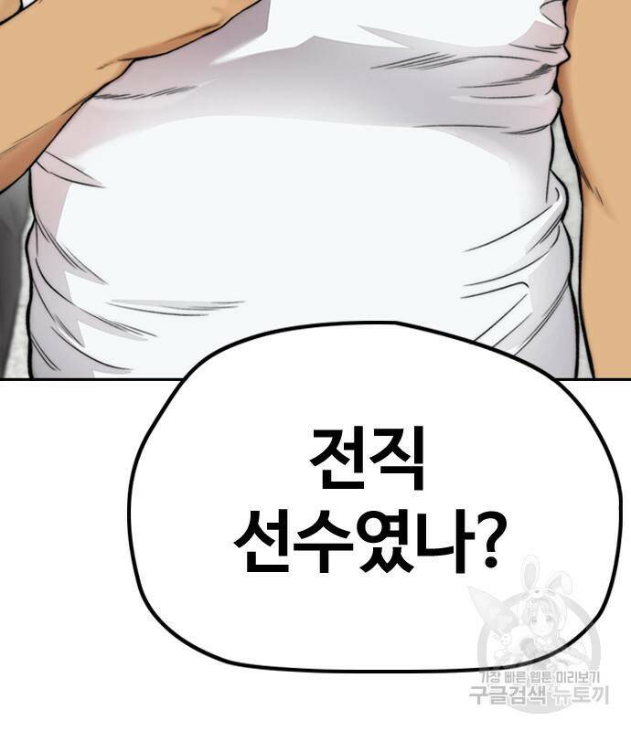 윈드브레이커 4부 41화 72