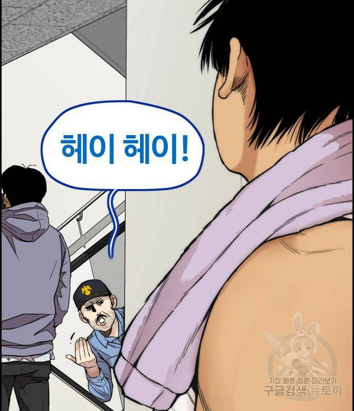 윈드브레이커 4부 41화 74