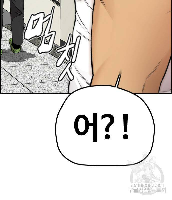 윈드브레이커 4부 41화 75