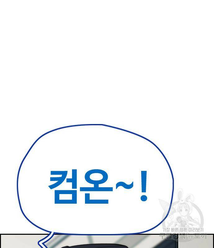 윈드브레이커 4부 41화 76