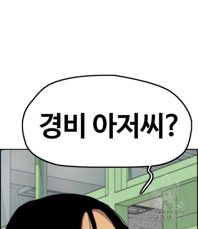 윈드브레이커 4부 41화 79