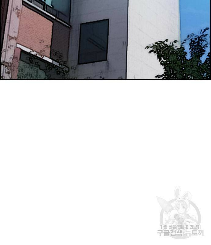 윈드브레이커 4부 41화 84