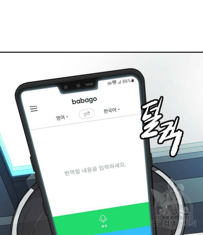 윈드브레이커 4부 41화 85