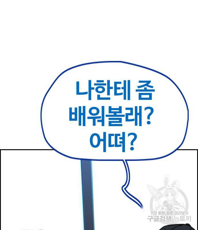 윈드브레이커 4부 41화 87