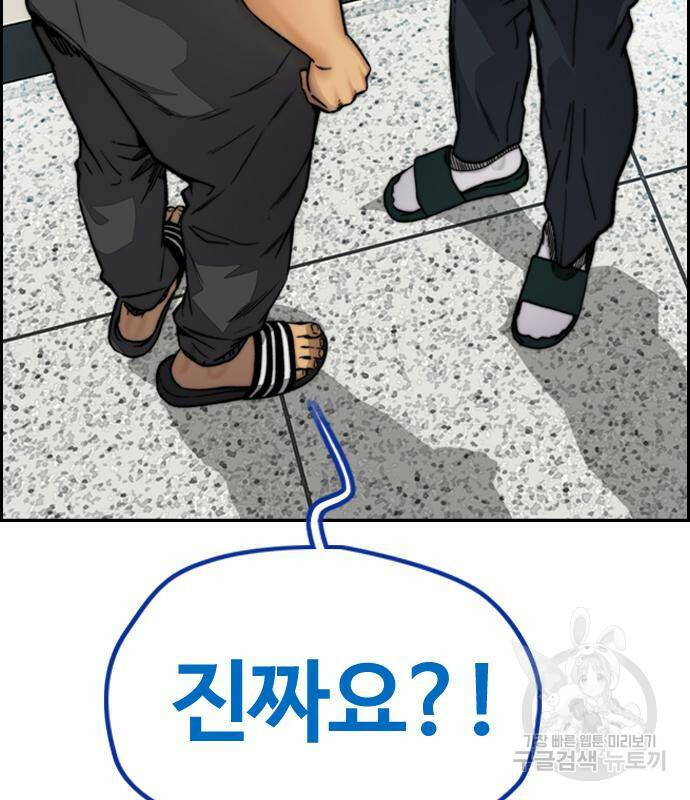 윈드브레이커 4부 41화 89
