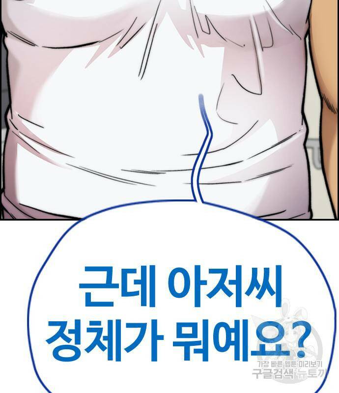 윈드브레이커 4부 41화 92